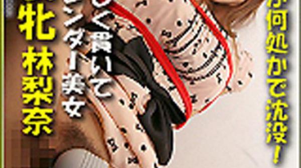 猎物女孩　林梨奈 k0774_rina_hayashi_fc